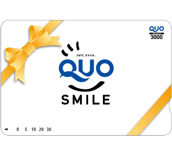 QUOカード3,000円分