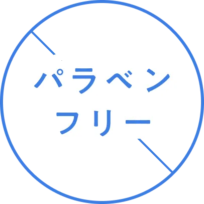 パラベンフリー