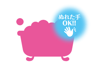 お風呂でも使えて便利ぬれた手OK