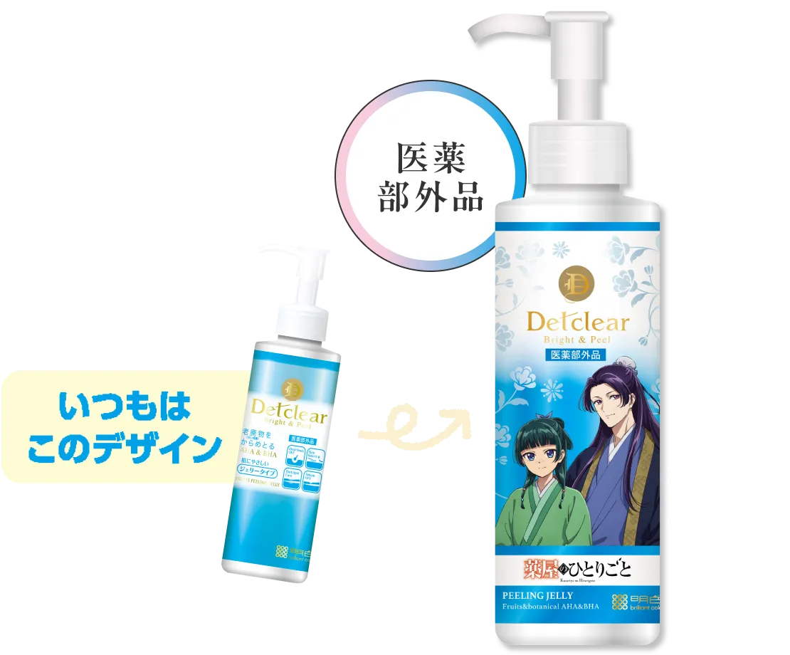 いつもはこのデザイン