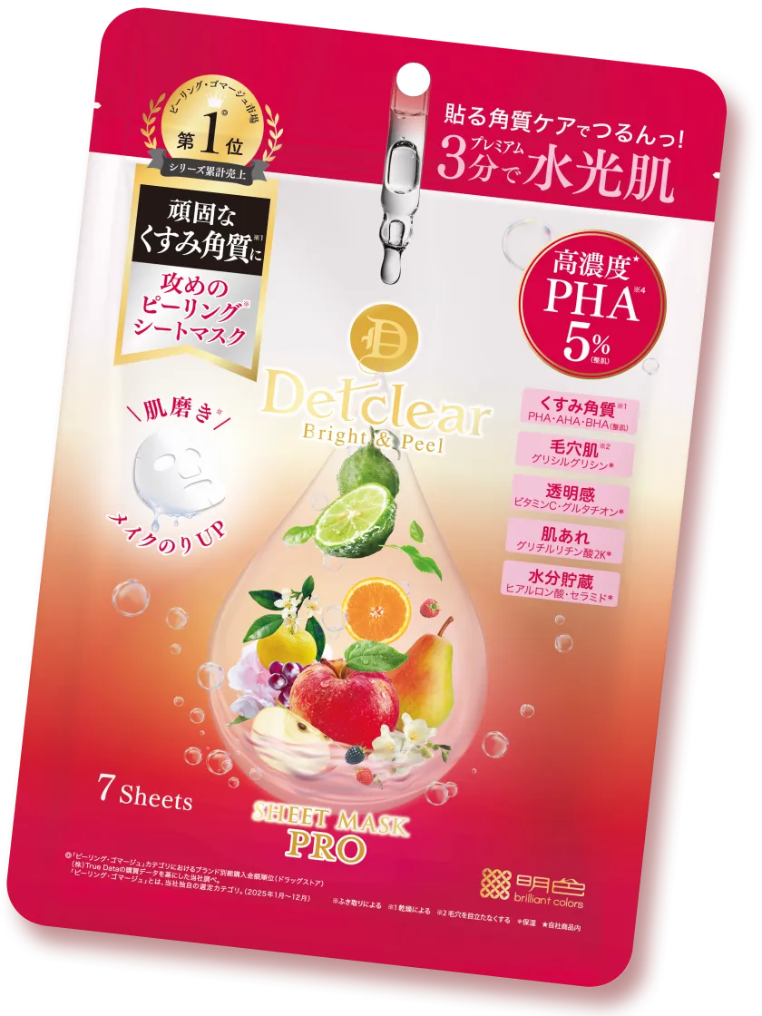 ピーリングマスク