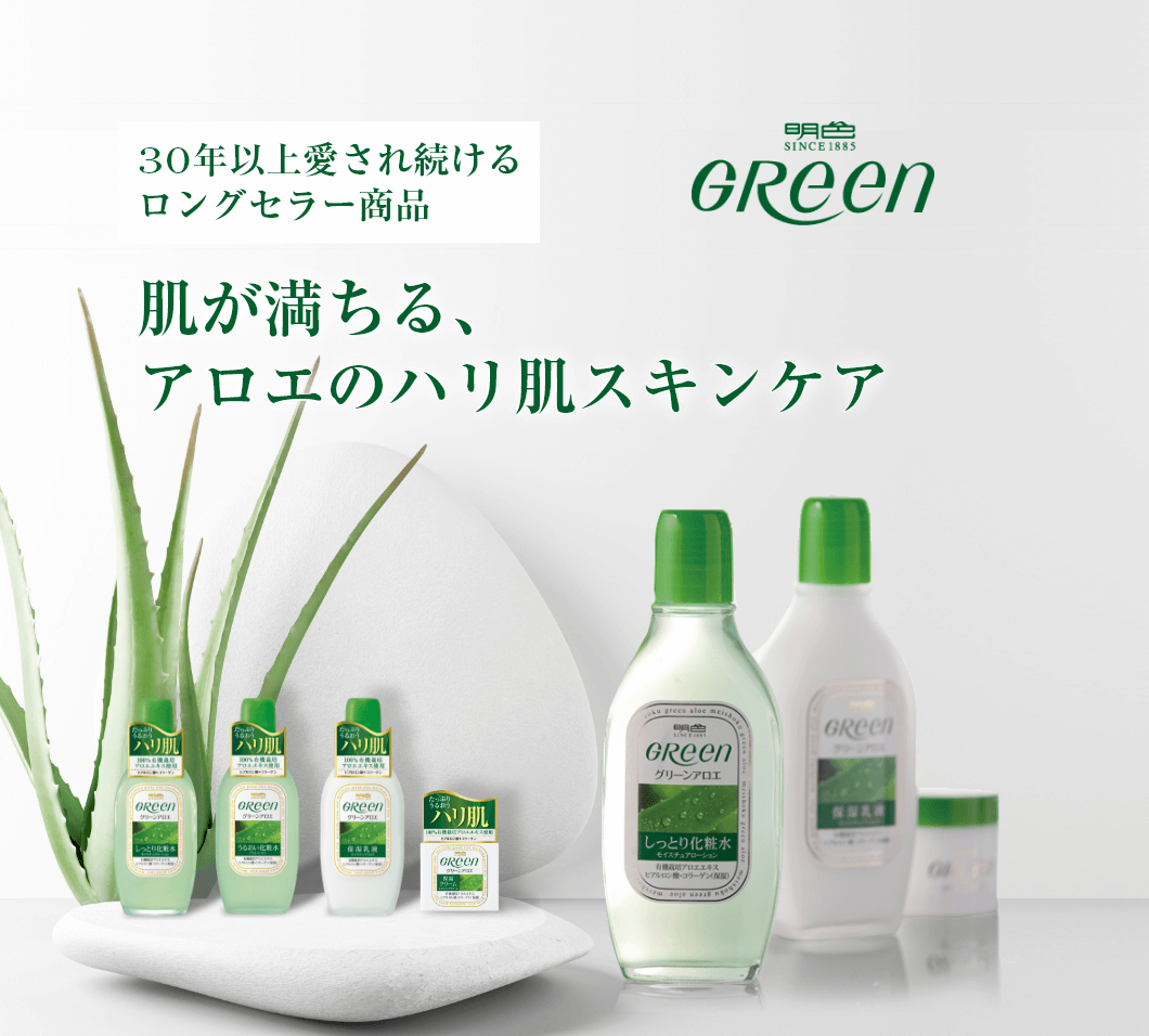 明色 ソフト乳液 ハリツヤ化粧水 USED グリーンアロエ - 5