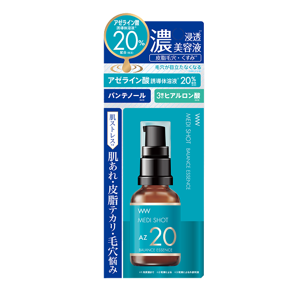 AZ20皮脂バランス濃美容液