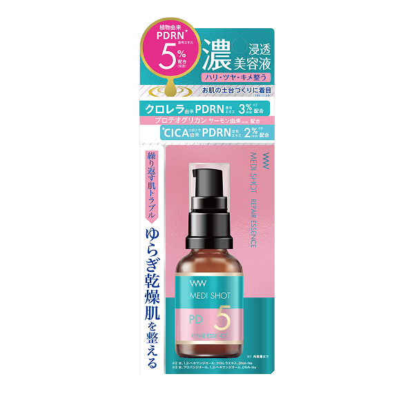 PD5リペア濃美容液
