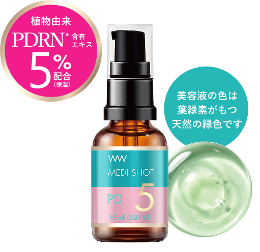 リンクル美容液ローション