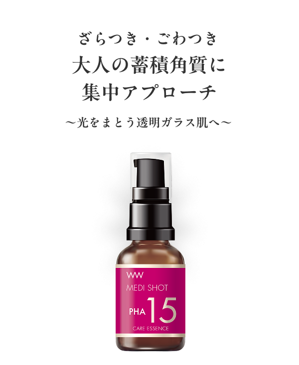 自分史上最高のハリ・水光肌