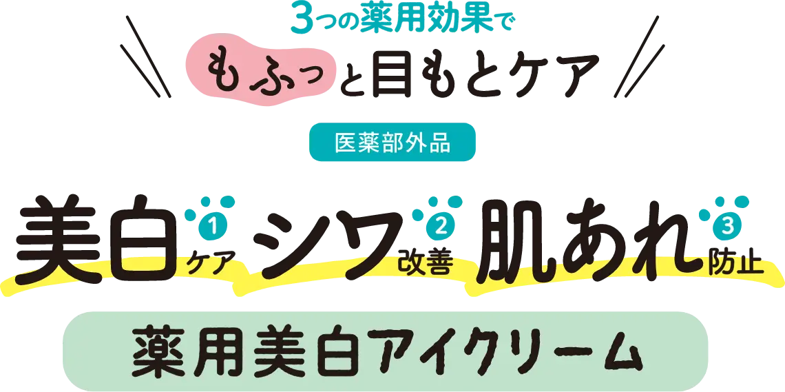 疲れた心を癒してくれる寄り添い系コスメ｜モフモフレンズ オールインワン美容液ジェル