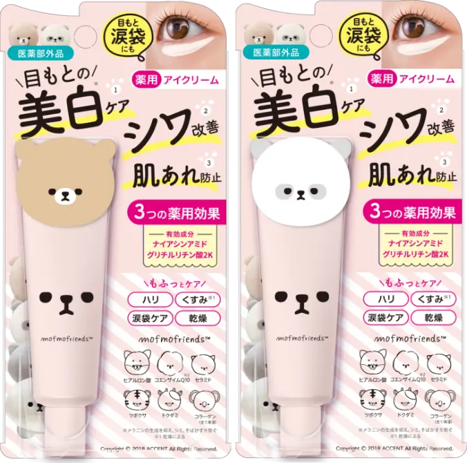モフモフレンズ 薬用美白アイクリーム