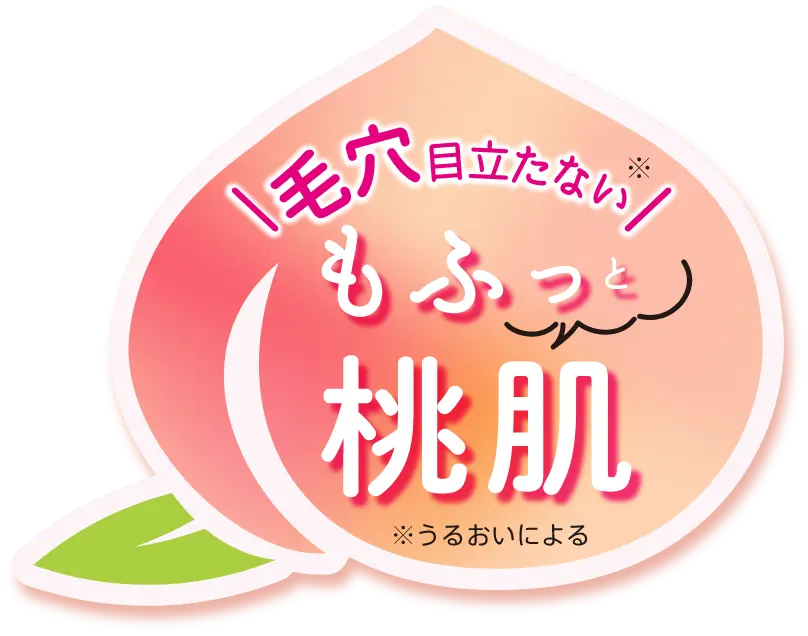 毛穴目立たない・もふっと桃肌｜もふもふ形状記憶ジェル・水分貯蔵｜モフモフレンズ オールインワン美容液ジェル