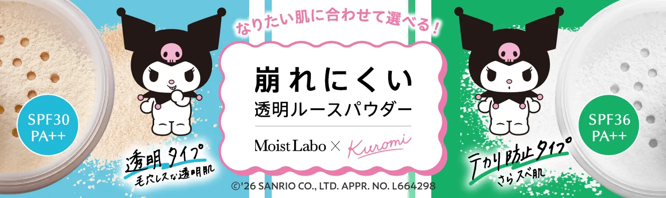 透明ルース　クロミ　デザイン