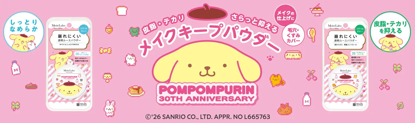 ルース　ポムポムプリン　デザイン