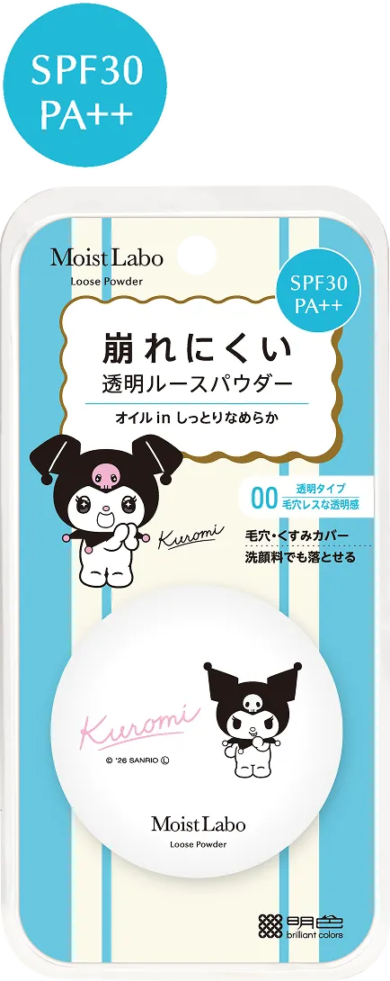 崩れにくい透明ルースパウダー 透明タイプ