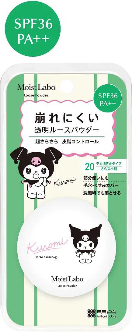 崩れにくい透明ルースパウダー テカリ防止タイプ