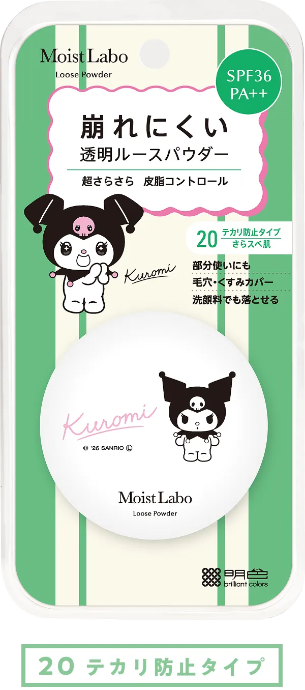 20 テカリ防止タイプ