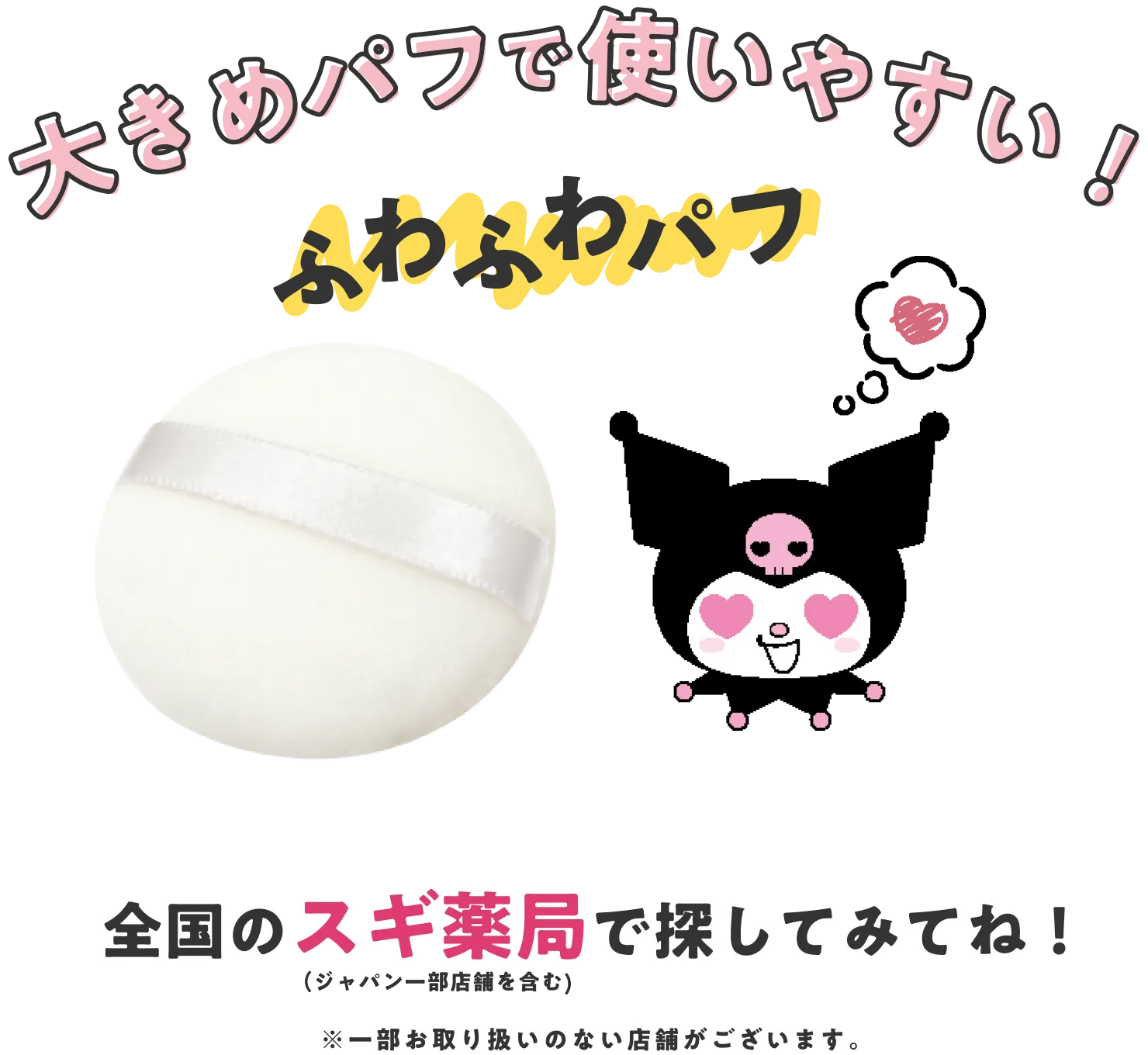 大きめパフで使いやすい！