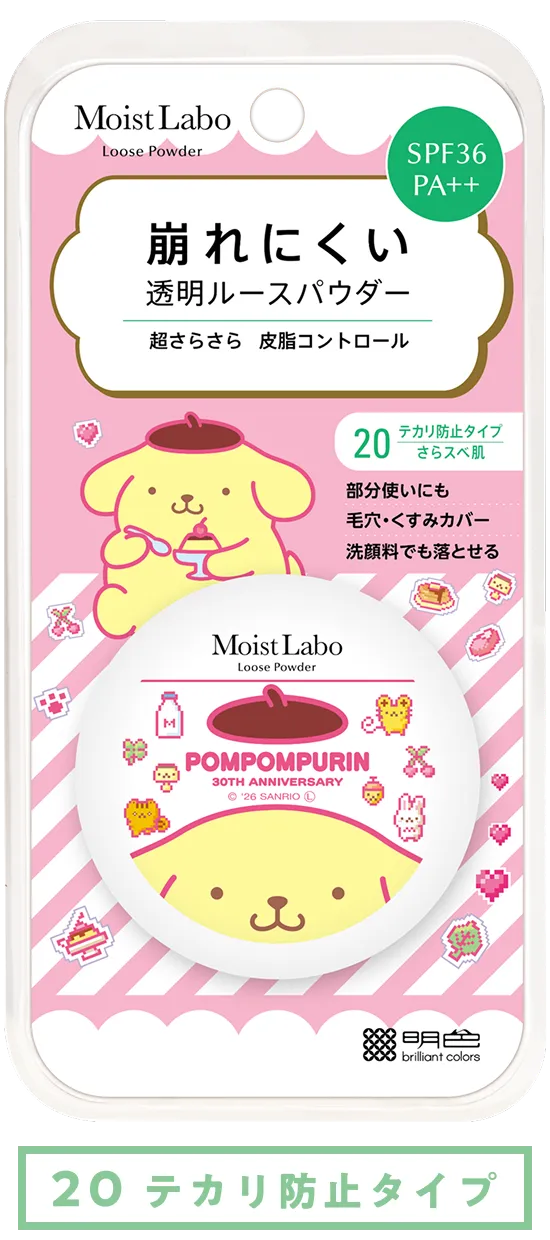 20 テカリ防止タイプ