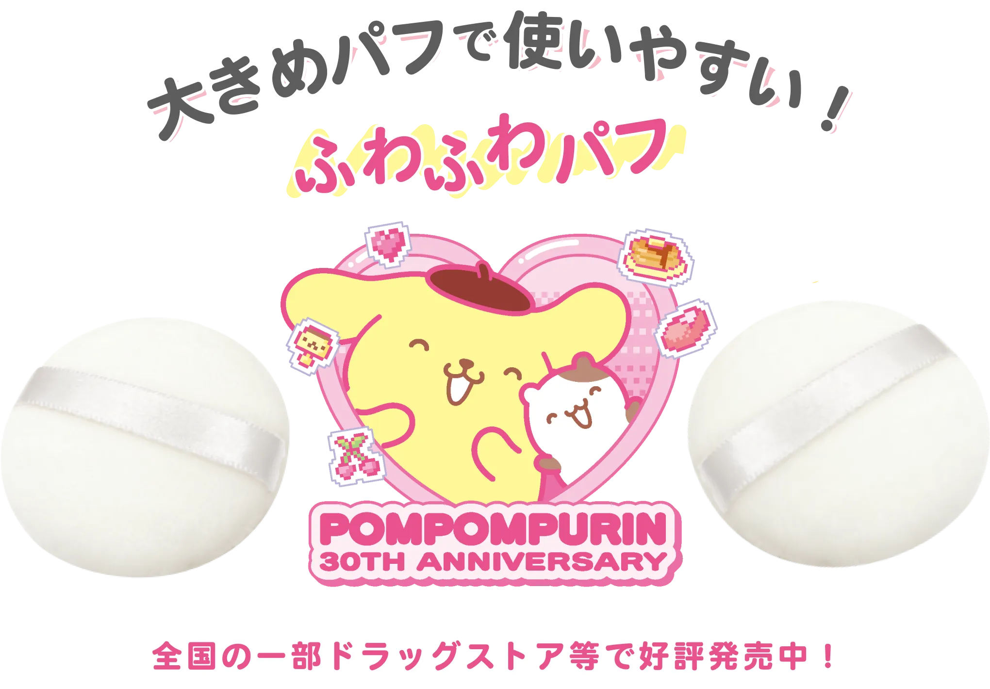 大きめパフで使いやすい！