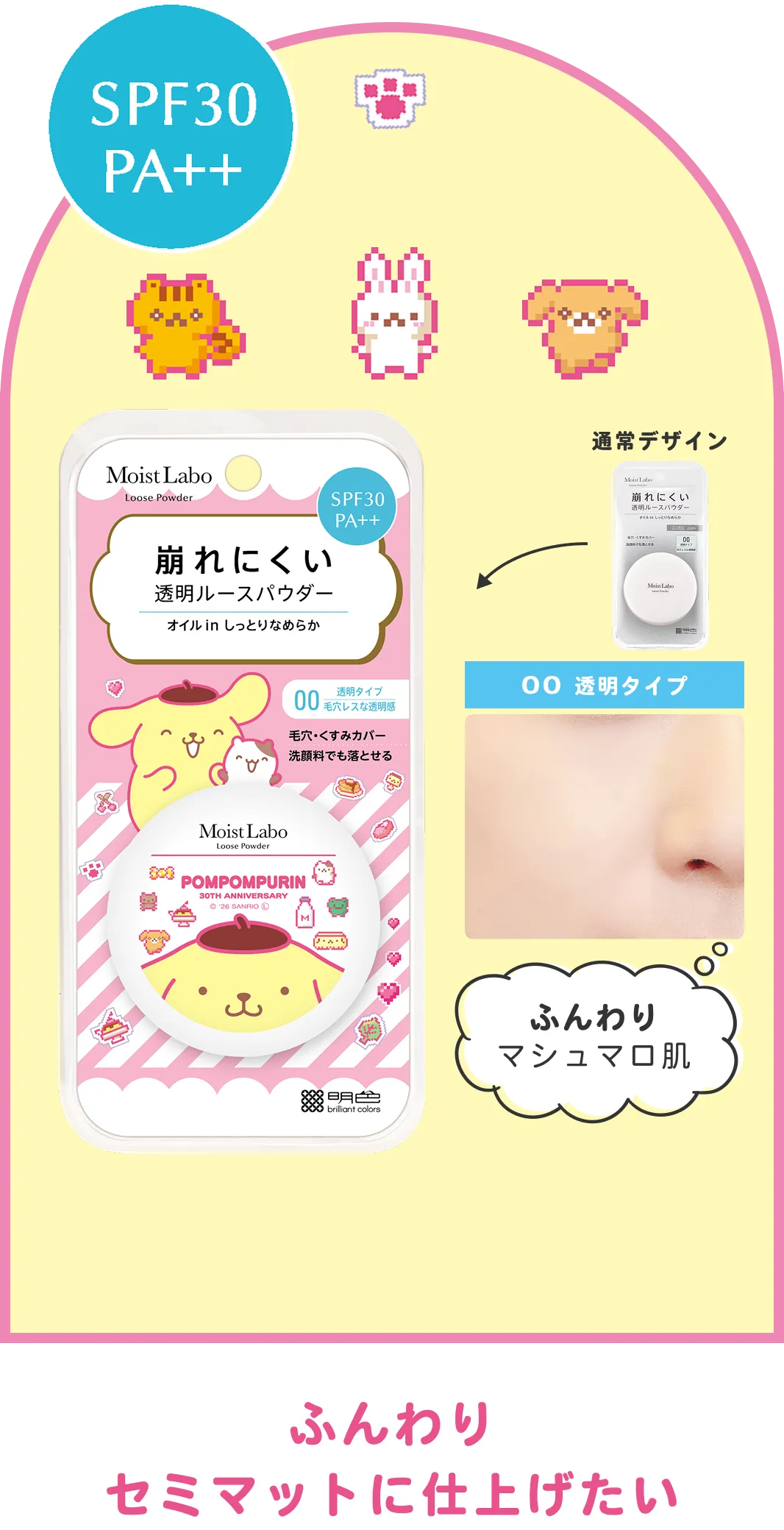 00 透明タイプ