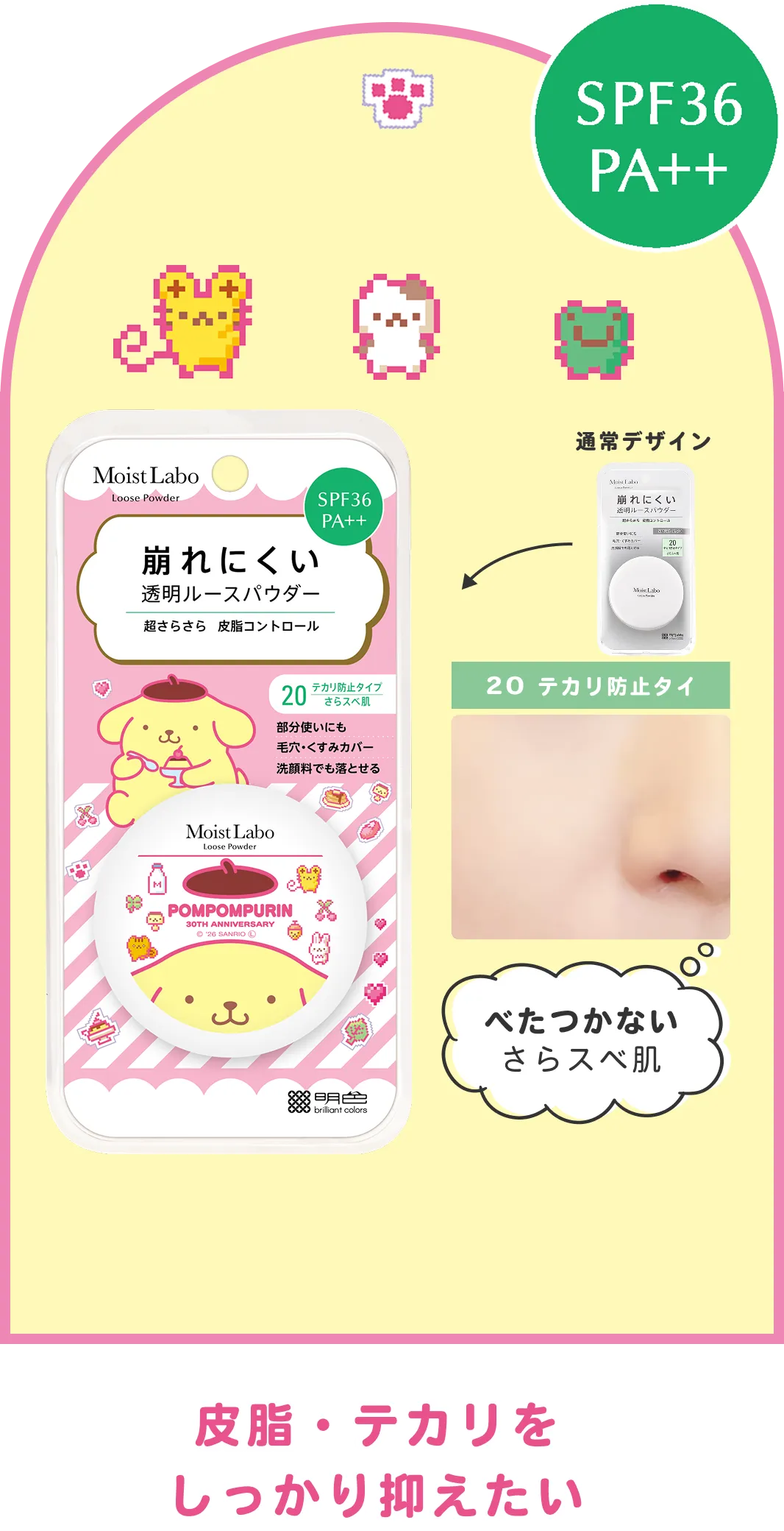 20 テカリ防止タイプ