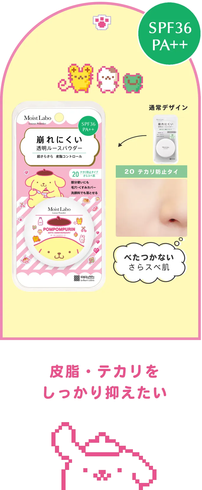 20 テカリ防止タイプ