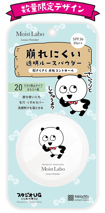 崩れにくい透明ルースパウダーテカリ防止タイプ