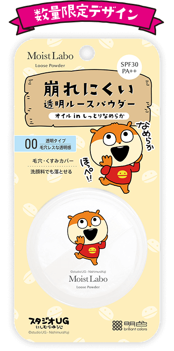 崩れにくい透明ルースパウダー透明タイプ