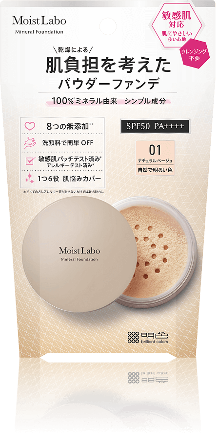 ミネラルファンデーションのパッケージ