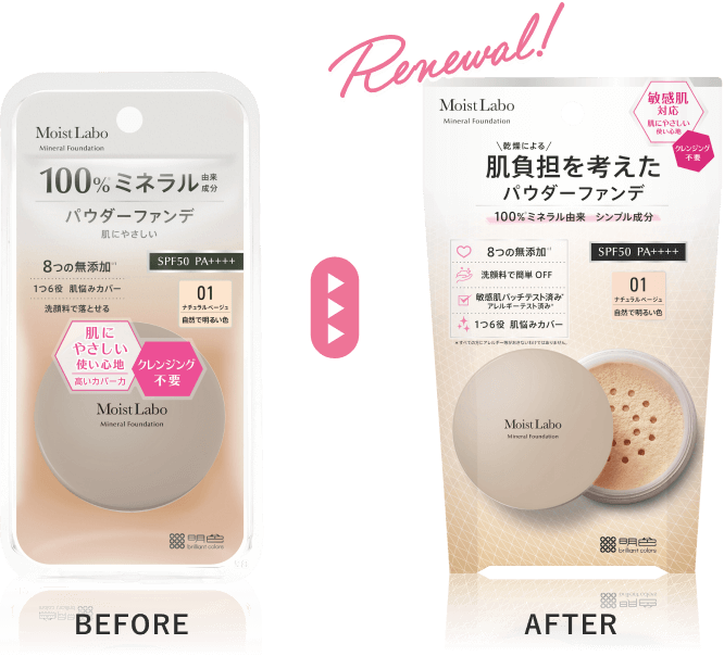 プラスチックから紙パックへリニューアル