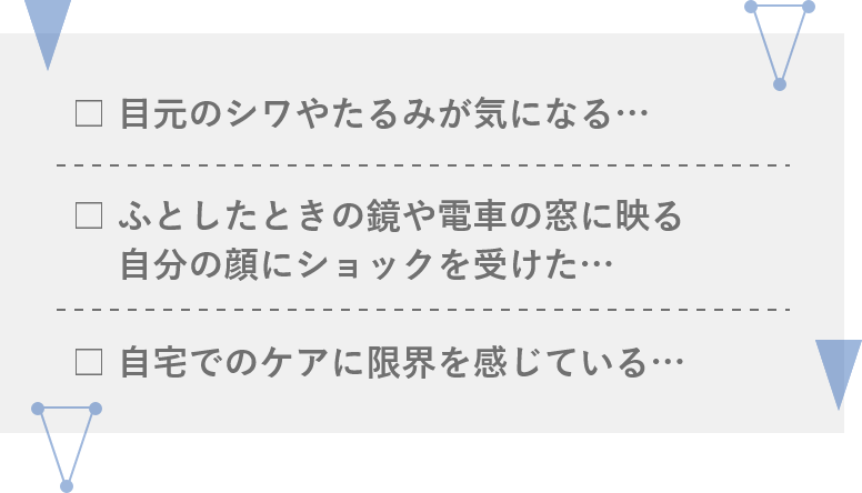 なやみ訴求