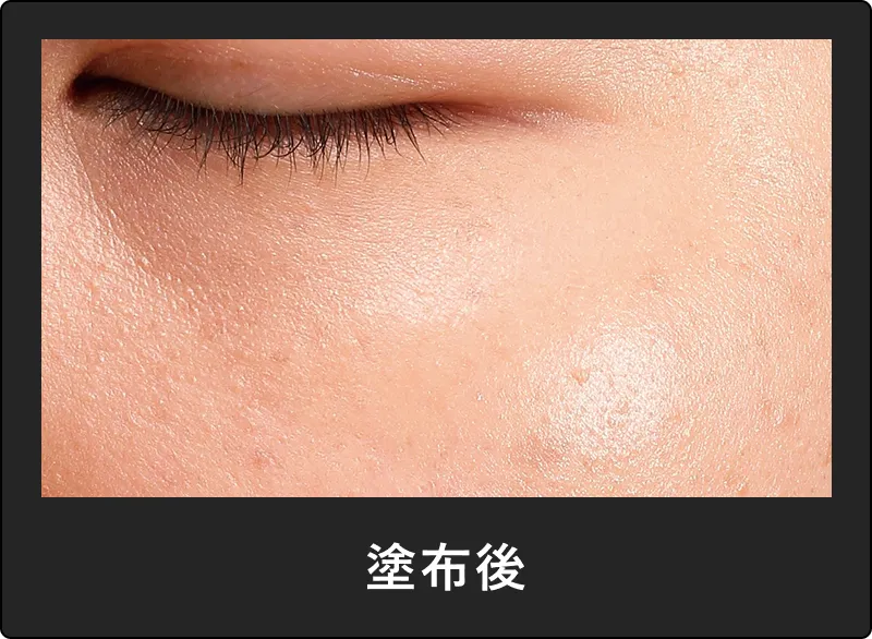 塗布後
