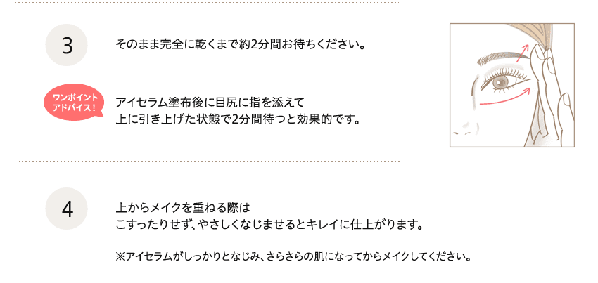 そのまま完全に乾くまで約2分間お待ちください