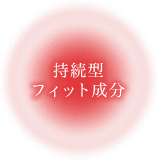 30秒で確かなハリ感 10分で口もと若々しく！