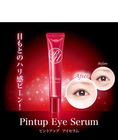 ピントアップ商品 | Pintup