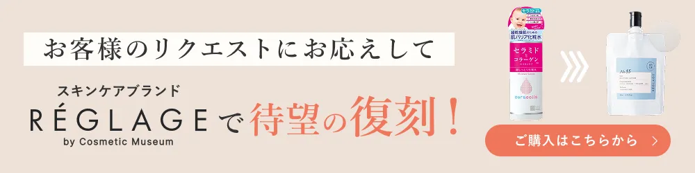 商品検索 | 明色化粧品公式サイト