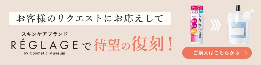 商品検索 | 明色化粧品公式サイト