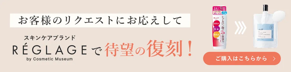 商品検索 | 明色化粧品公式サイト