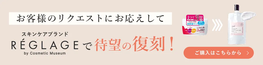 商品検索 | 明色化粧品公式サイト