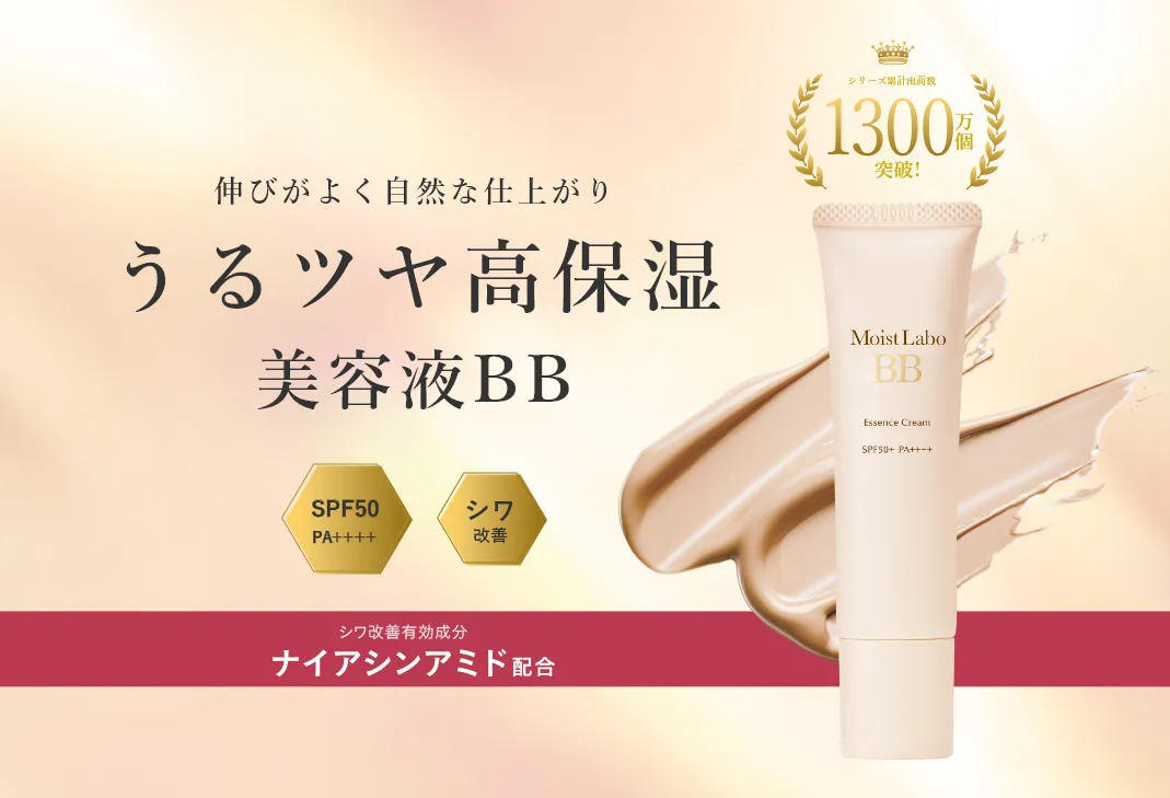 商品検索 | 明色化粧品公式サイト