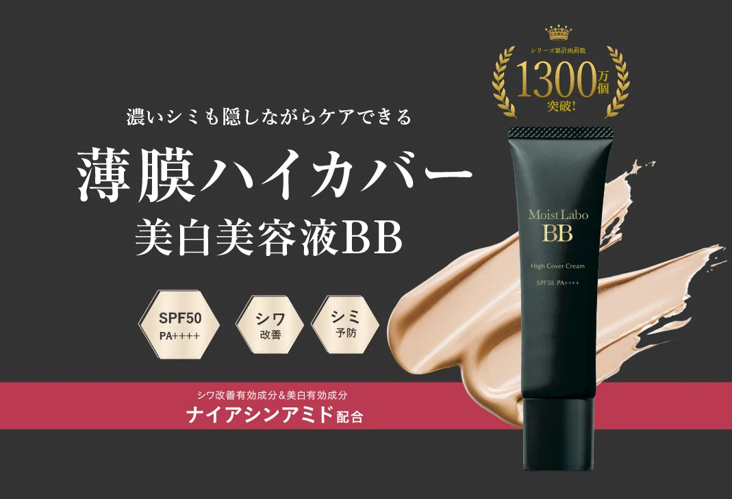 商品検索 | 明色化粧品公式サイト