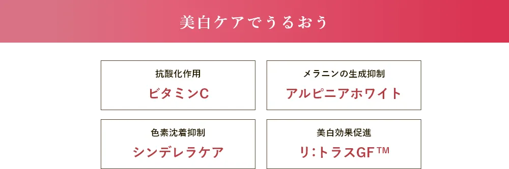 商品検索 | 明色化粧品公式サイト