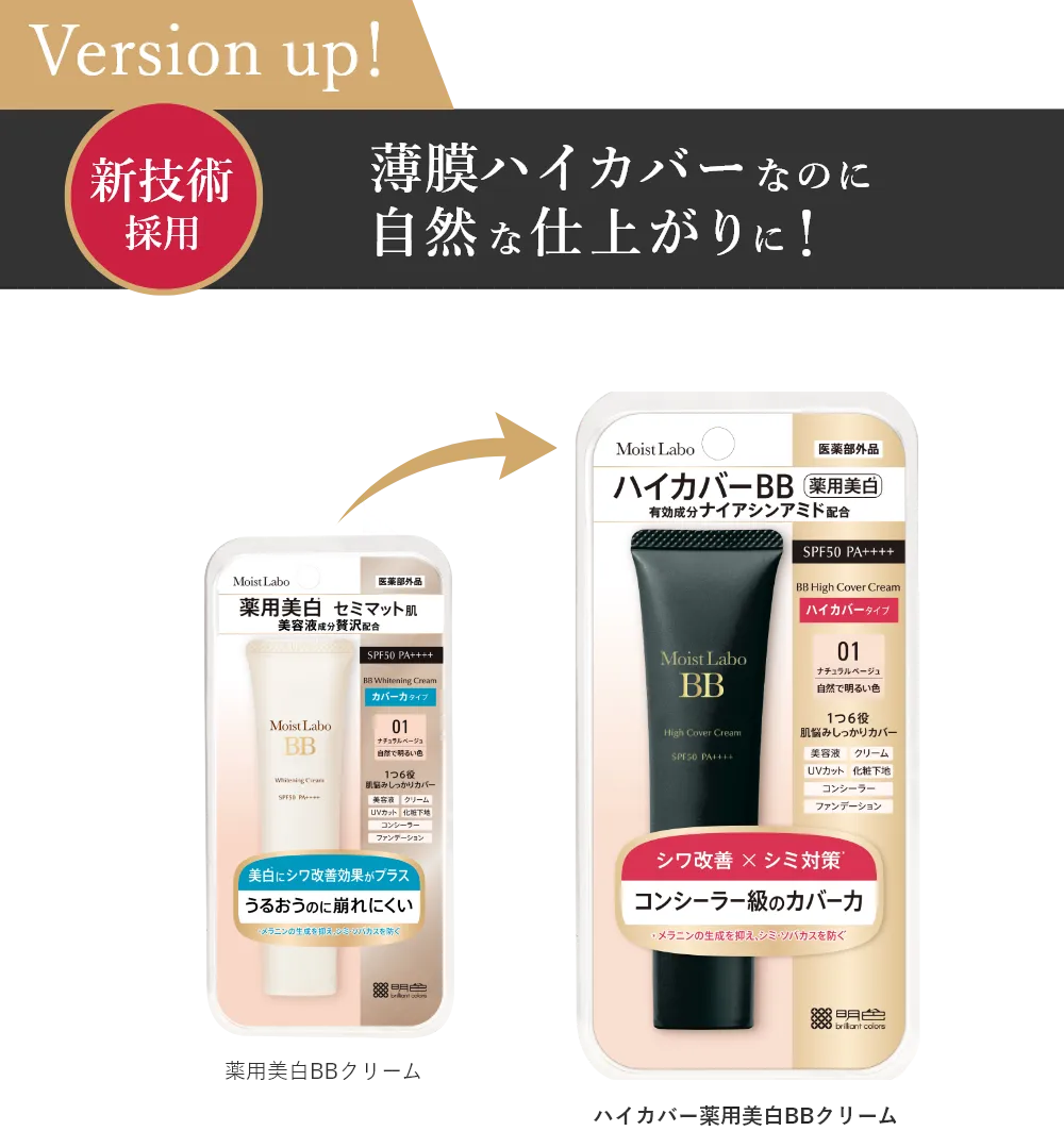 商品検索 | 明色化粧品公式サイト