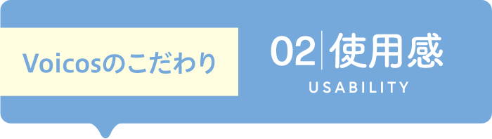 ポイント2タイトル