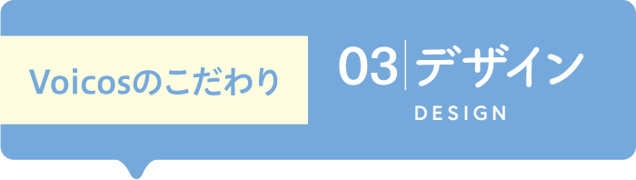 ポイント3タイトル