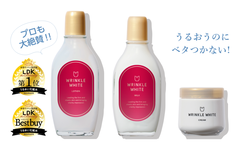 翌朝からうるもち肌へ
